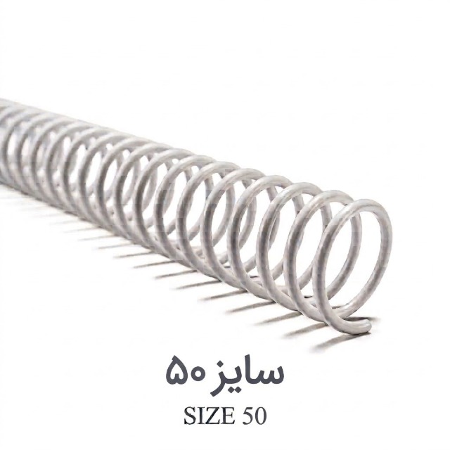 فنر سیمی سایز ۵۰